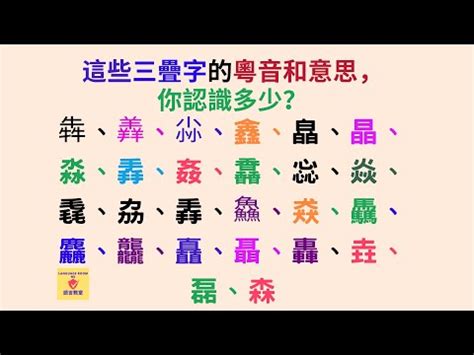 臬 粵音|漢語多功能字庫